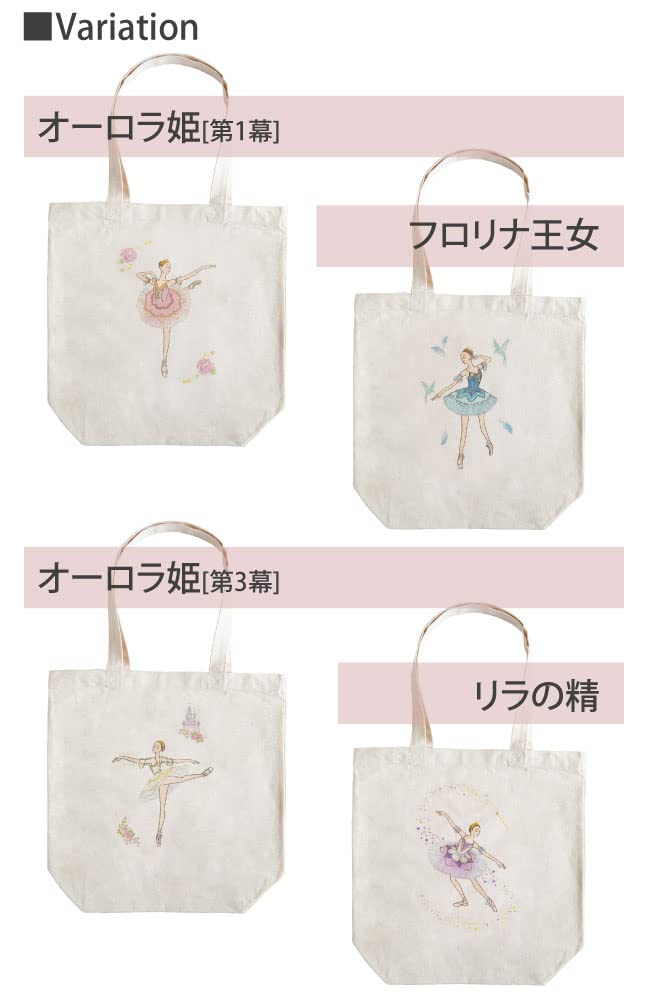 レッスンバッグ　トートバッグ　女の子　バレエ　バレリーナ　オーロラ　ディズニー レッスンバッグ トートバッグ 女の子 バレエ バレリーナ